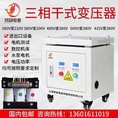 20kva30kw三相变压器1140v480v690v415v440v660v转380v变220v200v