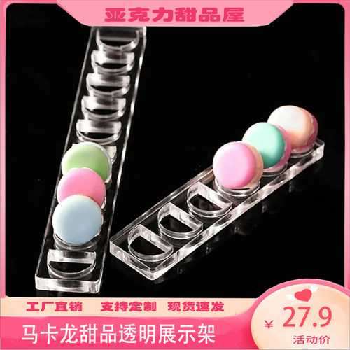 甜品台摆件透明美观马卡龙蛋糕架