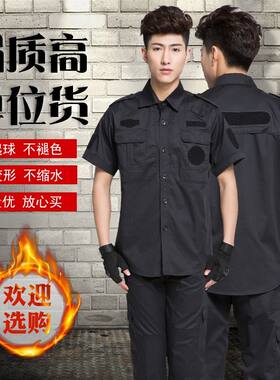511套装保安服短袖套装特保执勤服夏装半袖鞋帽子裤子腰带T桖衣服