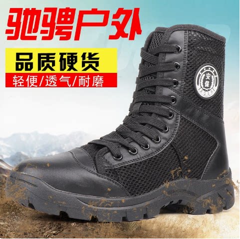 黑色网面高腰作训鞋陆战户外特勤训练单靴夏季高帮帆布战术保安鞋