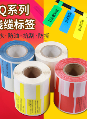 安汛通信机房线缆标签纸刀F型标识电缆网线标贴Q-01F02F03F多尺寸