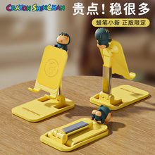 蜡笔小新手机支架桌面可爱创意2025新款懒人手机架ipad平板电脑专用卡通支撑架通用便携式可升降女生家用架子