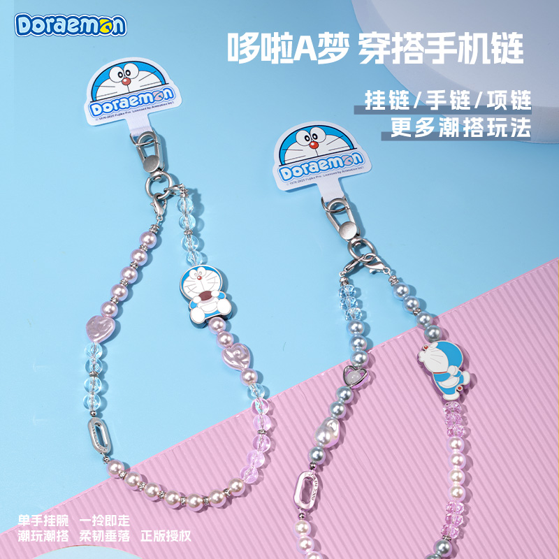 【联名款手机链】2025新款