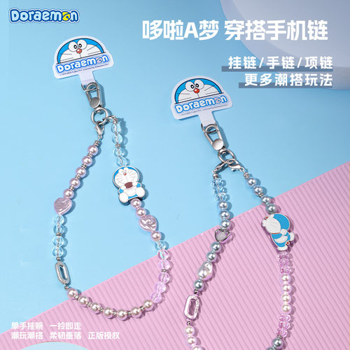 【联名款手机链】2025新款