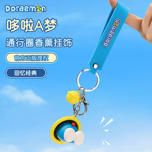 哆啦A梦香薰挂件钥匙扣