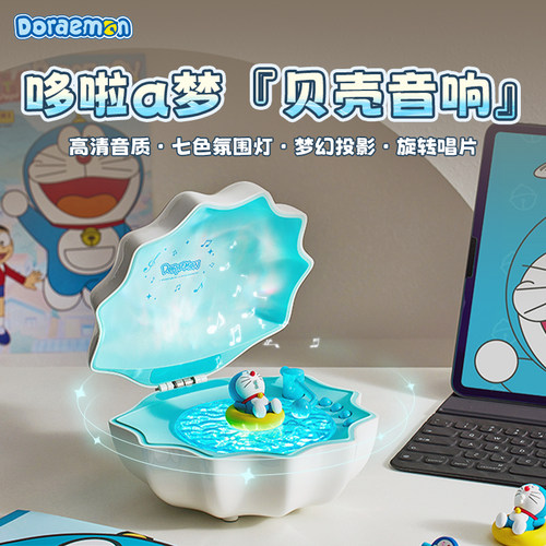 【心动礼物】投影氛围灯音箱