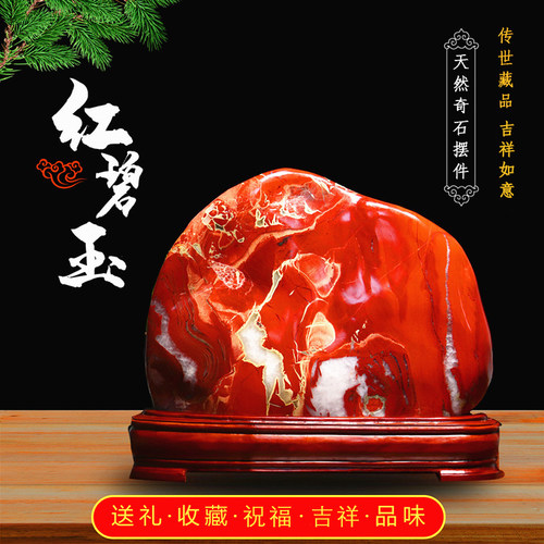 天然奇石南非鸡血石摆件镇宅孤品