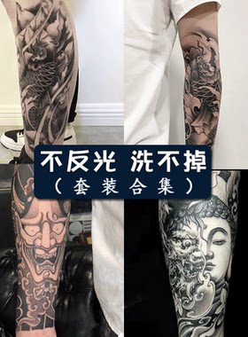 纹身贴草本半永久纹身贴花腿小腿ins风美式防水彩绘霸气手臂