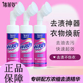 清莱姿懒人去油去渍啫喱洗衣服去污剂衣物油渍咖啡渍去污渍清洁剂