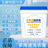 莱克多多用途洗衣膏衣物去污膏刷鞋 清洁神器去污渍清洗衣服清洁膏
