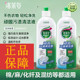 清莱姿顽固污渍清洁液衣物渗透剂去污彩漂低泡易漂洗不伤手洗衣液