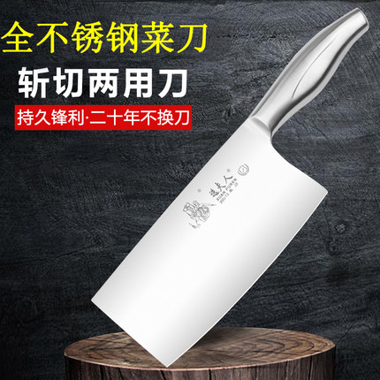 十八子选夫人菜刀家用厨房刀具轻便女士斩切片刀中式不锈钢刀组合