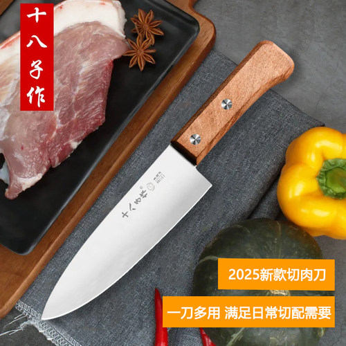 十八子作分割刀锋利持久原厂正品