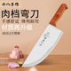 十八子卖肉专用分割刀具肉联厂去皮刀肉档屠宰刀斩切多用弯刀