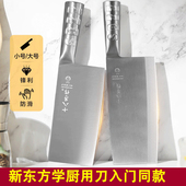 十八子菜刀P01飞球家用锋利全不锈钢切菜厨师切片刀斩切刀文武刀