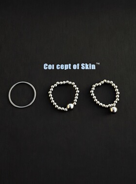 conceptofskin肌理概念极简戒指组合多层叠戴素戒百搭ins送礼小众