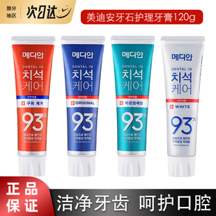 韩国爱茉莉麦迪安93牙膏86亮白去口臭烟渍牙渍清新口气清爽洁净