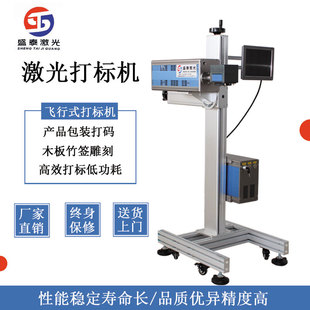 全自动激光喷码机包装袋酒瓶日期打码水瓶桶电缆管材流水线刻字机