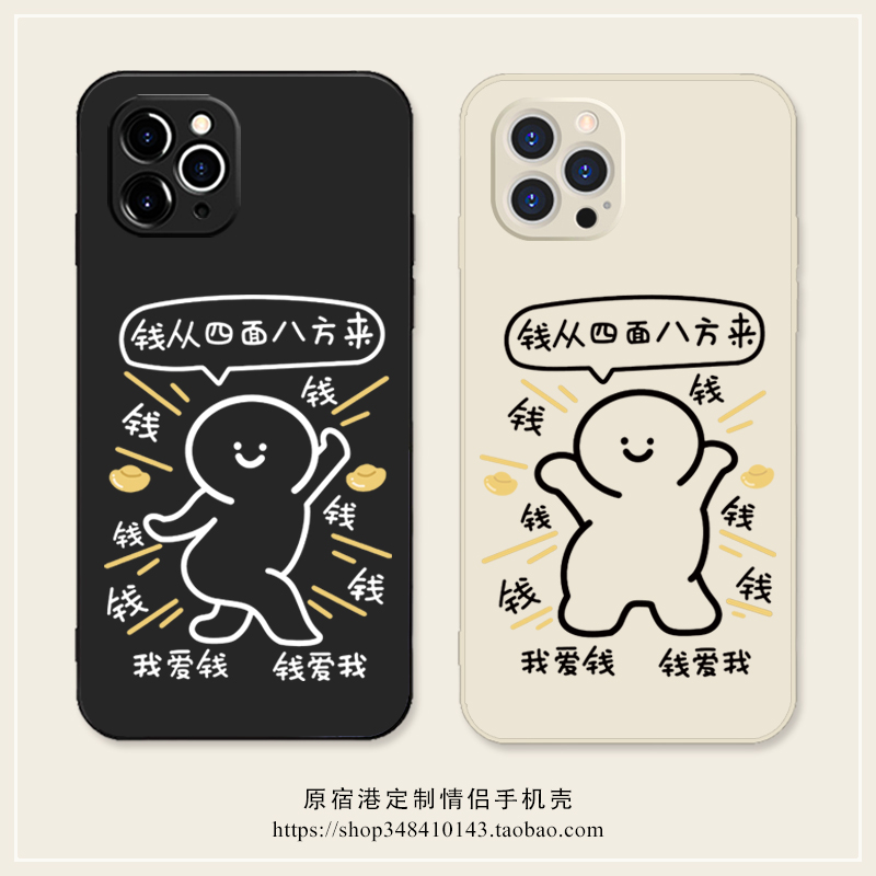 适用苹果华为小米硅胶