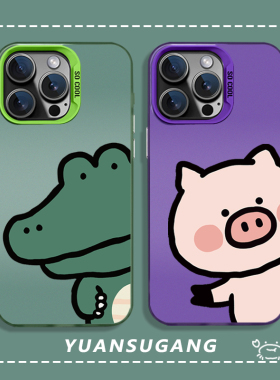 可爱卡通小猪鳄鱼iPhone16promax苹果17Air小米15情侣手机壳p70华为mate60适用oppo红米K80荣耀vivoX200s彩银