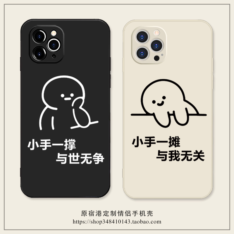 苹果小米华为硅胶火柴人摆烂