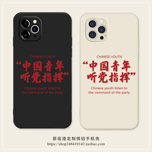 听党指挥 oppo一加13适用14荣耀300软vivoX200 中国风iPhone16promax苹果17Air手机壳P70华为mate60小米15新款