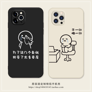 太委屈 社会打工人iphone17Air苹果16promax软P70华为mate60小米15适用一加14荣耀300情侣手机壳vivoX200硅胶