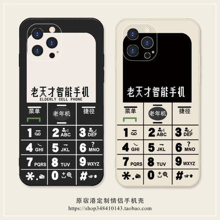 老天才智能手机搞怪iPhone17air苹果16promax创意p80华为mate70适用oppo荣耀300红米小米15软vivoX200s手机壳