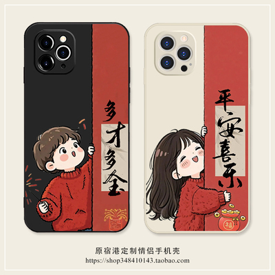 适用苹果华为小米硅胶