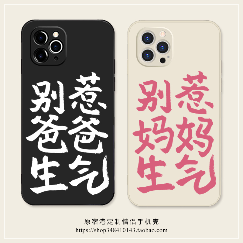 苹果华为小米硅胶简约创意个性