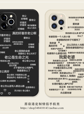 宠爱~我爱老婆iPhone16promax苹果17Air情侣手机壳适用mate60华为p70小米15老公oppo一加14软vivoX200荣耀300
