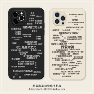 宠爱 我爱老婆iPhone16promax苹果17Air情侣手机壳适用mate60华为p70小米15老公oppo一加14软vivoX200荣耀300