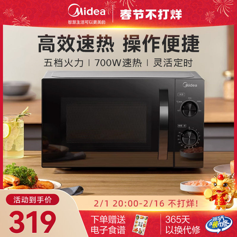 美的家用微波炉机械版小型多功能转盘旋钮官方正品M20C