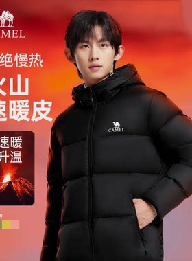 骆驼火山羽绒服男新款冬季加绒保暖羽绒袄时尚百搭面包服防寒外套