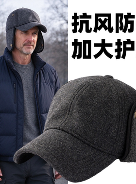 冬季男士加宽护耳羊毛呢棒球帽