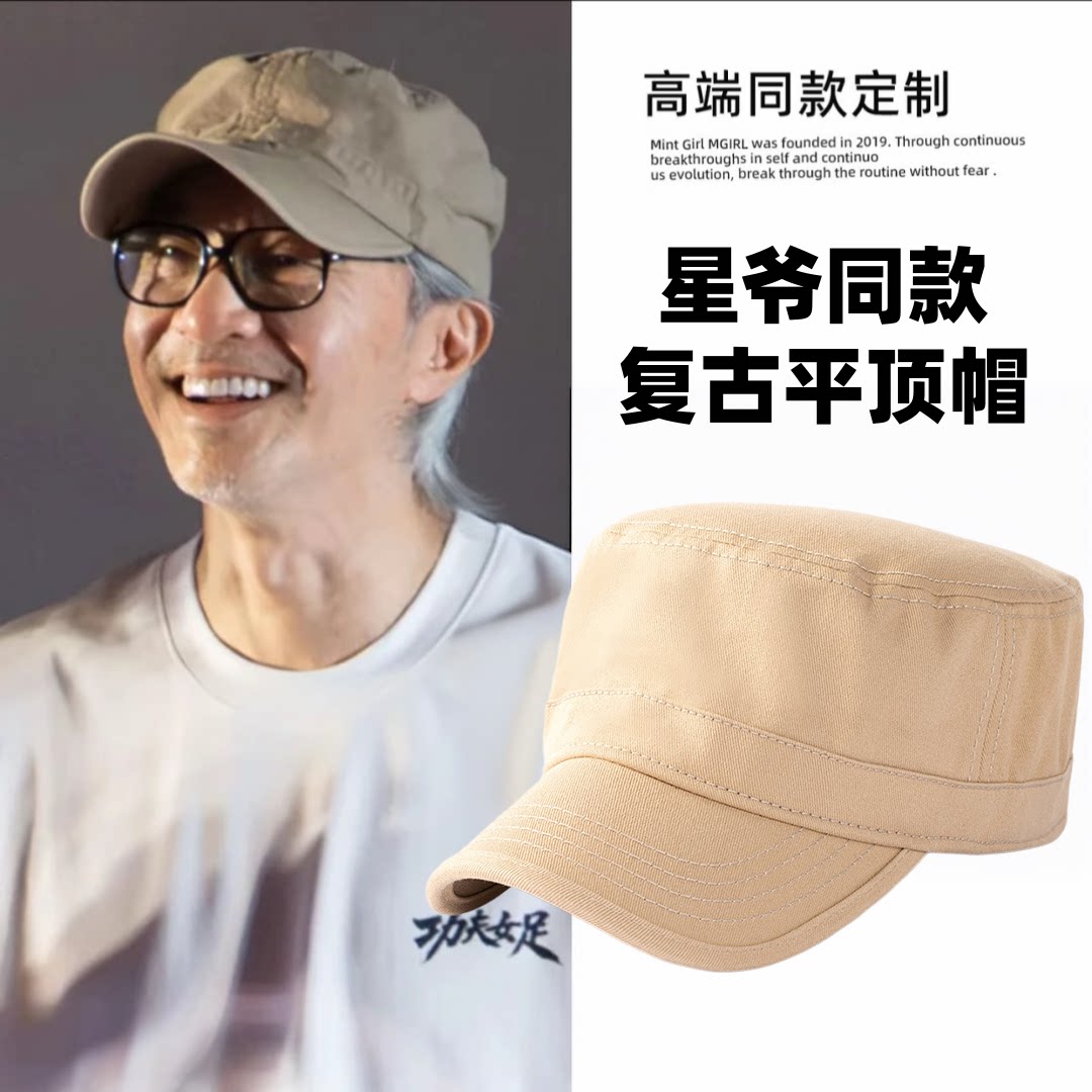 周星驰功夫女足同款全棉鸭舌帽