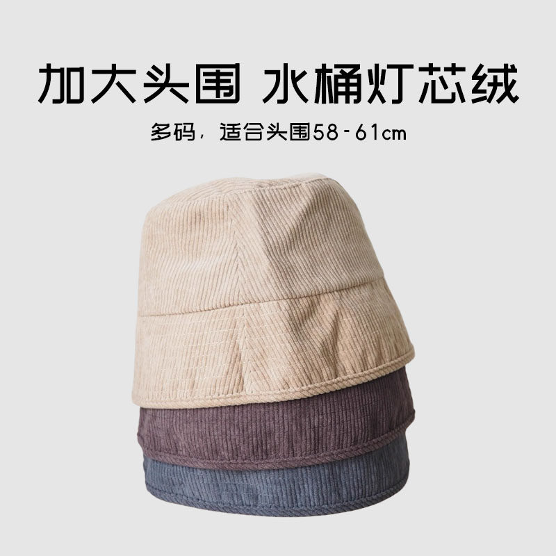 大头围水桶帽日系秋冬季灯芯绒遮脸灯罩渔夫帽子潮男女街头冷淡风