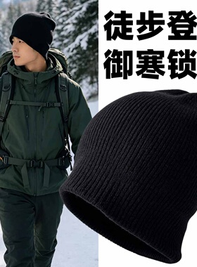 户外登山徒步男士保暖护耳毛线帽