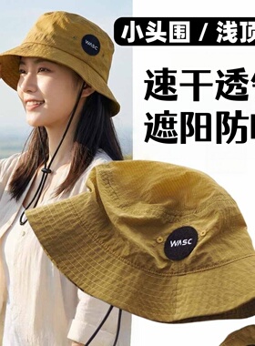 偏小头围浅顶可折叠防晒渔夫帽