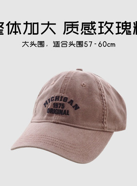 绝美质感干枯玫瑰粉色水洗棉棒球帽男女宽檐显脸小百搭鸭舌帽子潮