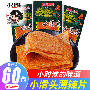 80后90后怀旧零食小滑头辣条薄辣片麻辣片儿时香辣面筋校园小吃