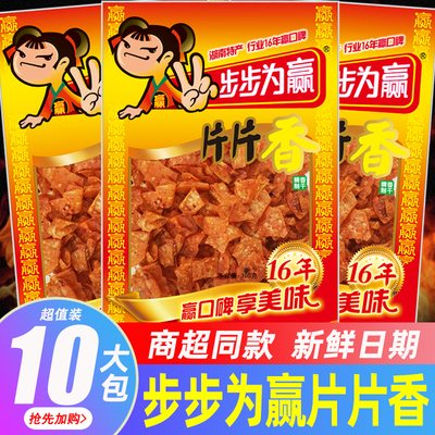 步步为赢片片香豆皮零食小吃