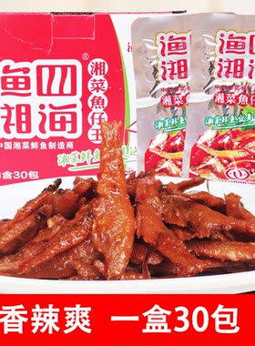 30包湖南特产渔湘四海湘菜鱼仔王
