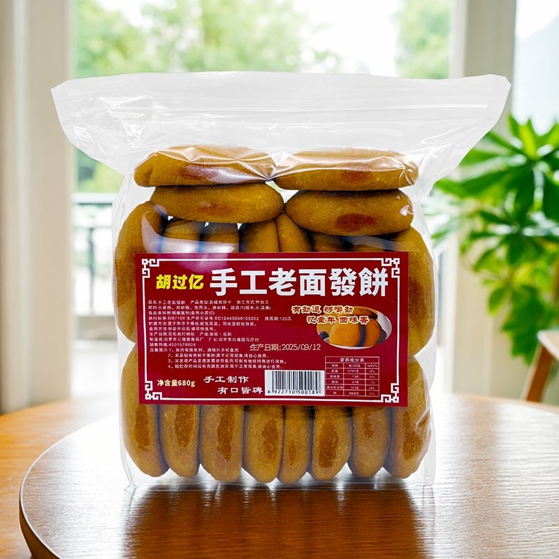 湖南特产老式手工老面发饼甜酒味小法饼学生老人早餐充饥解饿零食,零食/坚果/特产,中式糕点/新中式糕点,淘宝优惠券,粉丝福利购,淘宝优惠卷