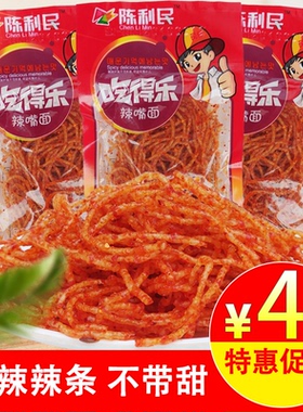 陈利民吃得乐辣嘴面超辣变态巨辣辣条辣片 儿时香辣零食麻辣零食