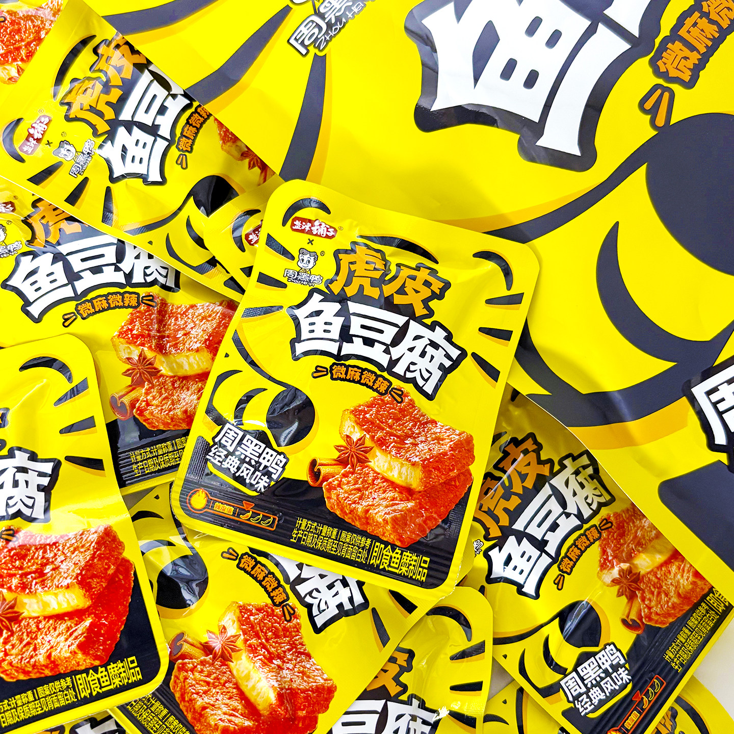 盐津铺子虎皮鱼豆腐即食小包装周黑鸭31&deg;鲜豆干休闲解馋追剧零食