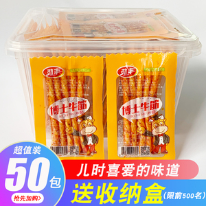 劲丰博士牛筋辣条50包儿时怀旧辣片面筋双仔面制品怀旧豆筋小零食