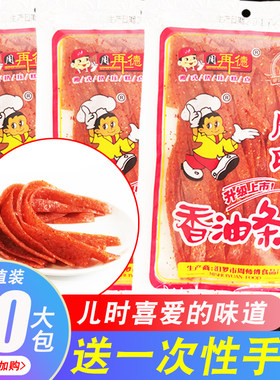 湖南汨罗特产大包怀旧周氏香油条