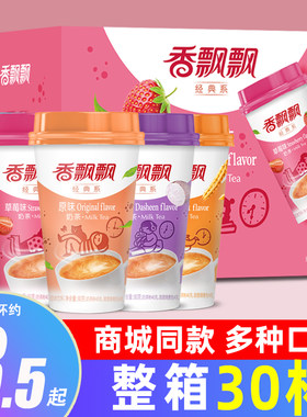 香飘飘奶茶整箱多口味混合礼盒装