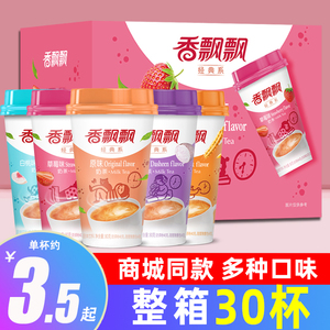 香飘飘奶茶整箱多口味混合礼盒装